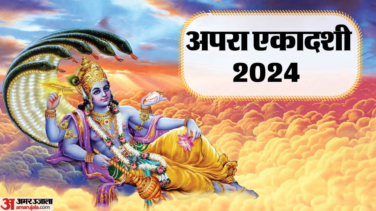 Apara Ekadashi 2024 date puja vidhi shubh muhurat know Significance in hindi