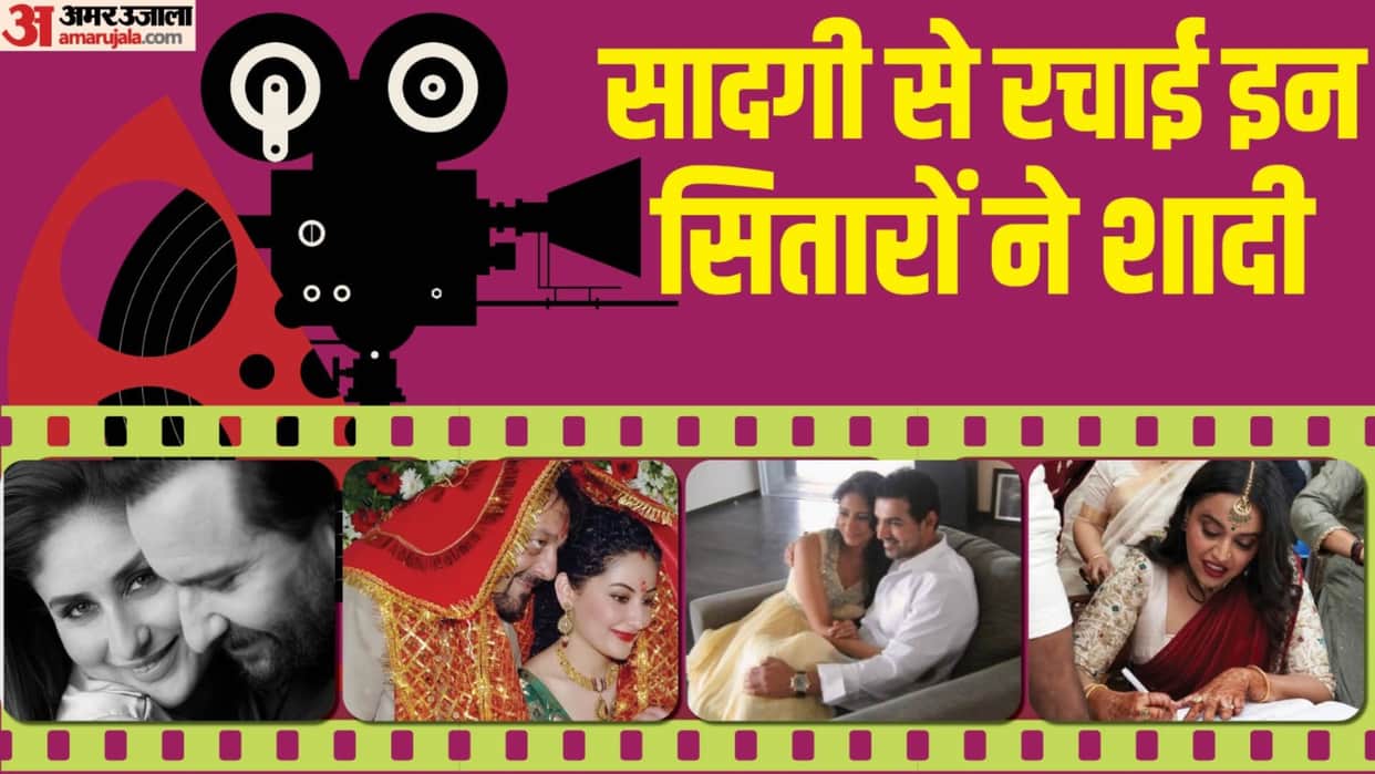 bollywood stars who choose court marriage kareena kapoor Saif ali khan sanjay dutt swara bhaskar John Abraham