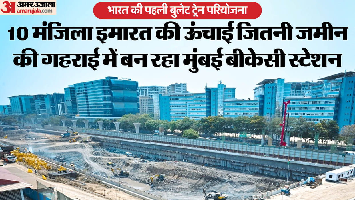 Bullet train station BKC in Mumbai to be ready in 2027, 4.8 hectares of land take over