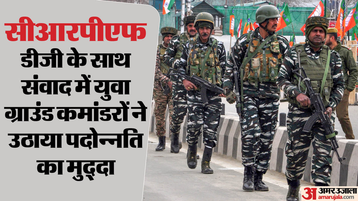 CRPF 10 hours of DG dialogue ground commanders spoke heart out cadre officers said promotion delay is curse