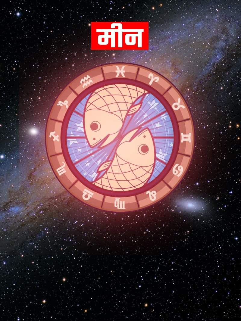 डेली राशिफल