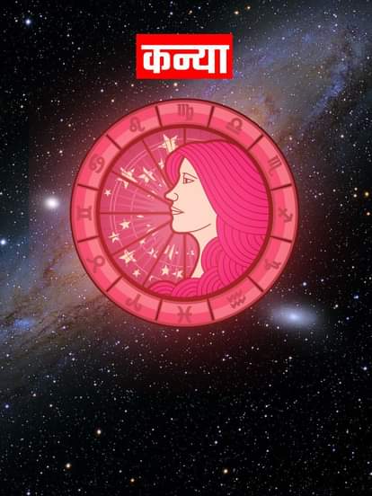 डेली राशिफल