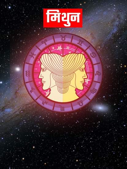 डेली राशिफल