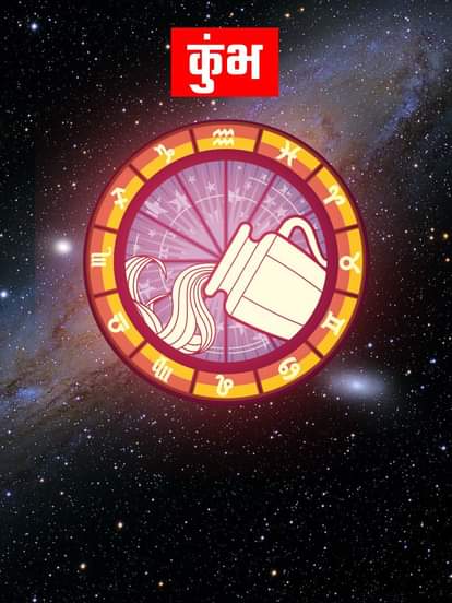 डेली राशिफल