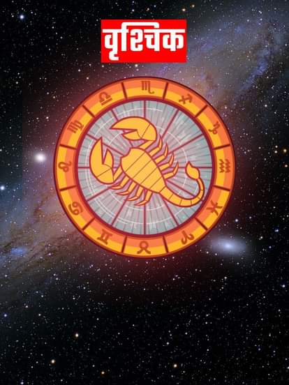 डेली राशिफल