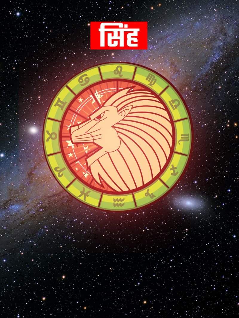 डेली राशिफल