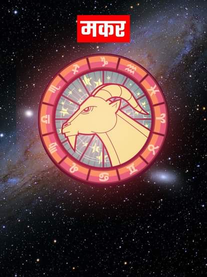 डेली राशिफल