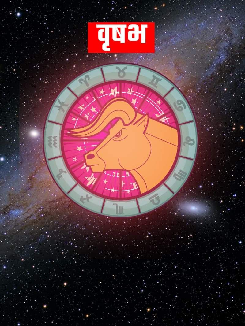 डेली राशिफल