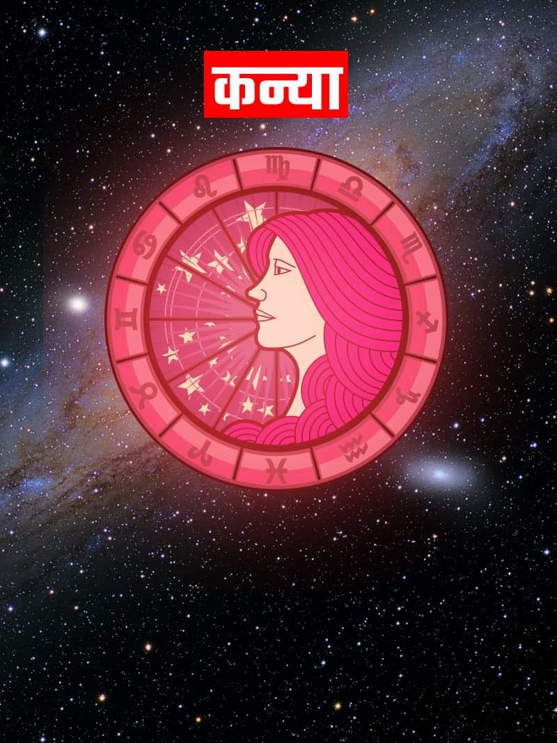 डेली राशिफल