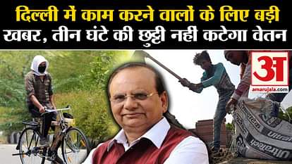 Delhi News: Big news for those working in Delhi