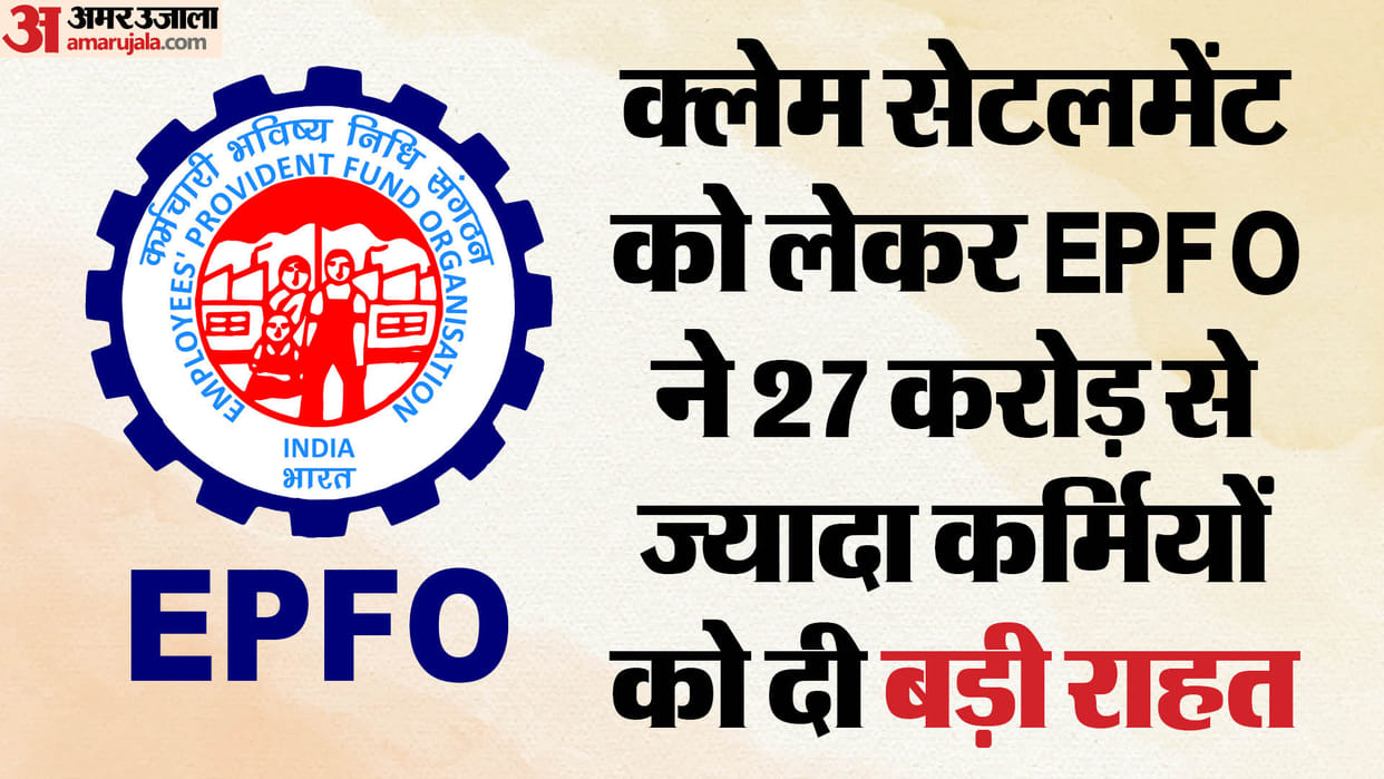 27 crore will benefit now Rang will tell check-bank passbook has to be uploaded for claim settlement or not