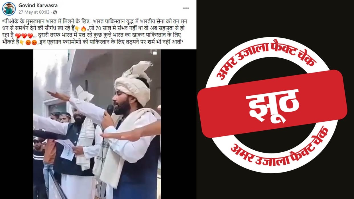 Amid protests false video linking it to PoK goes viral on social media
