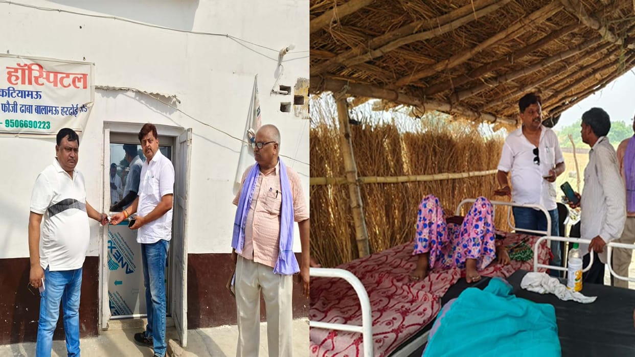 Hardoi: Fauji Hospital running under a tin shed was sealed, patients sent to CHC