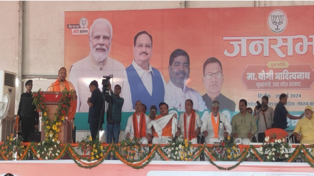 CM Yogi held a public meeting in kauriram Lok Sabha seat of bansgaon
