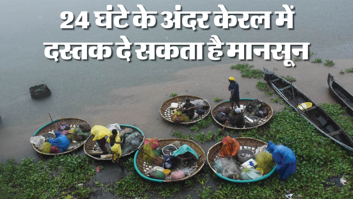 You will get relief from heat just few hours are left for the monsoon Know when it will knock in your state