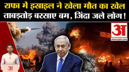Israeli Airstrike on Palestine: Israel played the game of death in Rafah. Rafa Attack. Israel-Hamas war