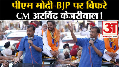 Lok Sabha Election 2024: Angry CM Arvind Kejriwal made serious allegations against PM Modi-BJP!