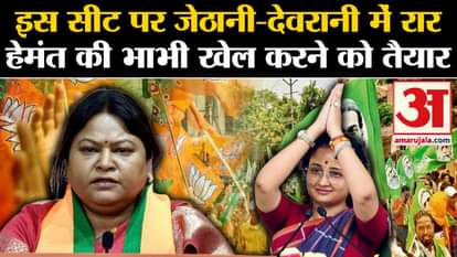 Lok Sabha Election: Interesting election battle in Dumka, Jharkhand