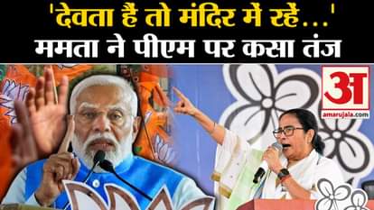 Lok Sabha Election: Mamata Banerjee targets PM Modi
