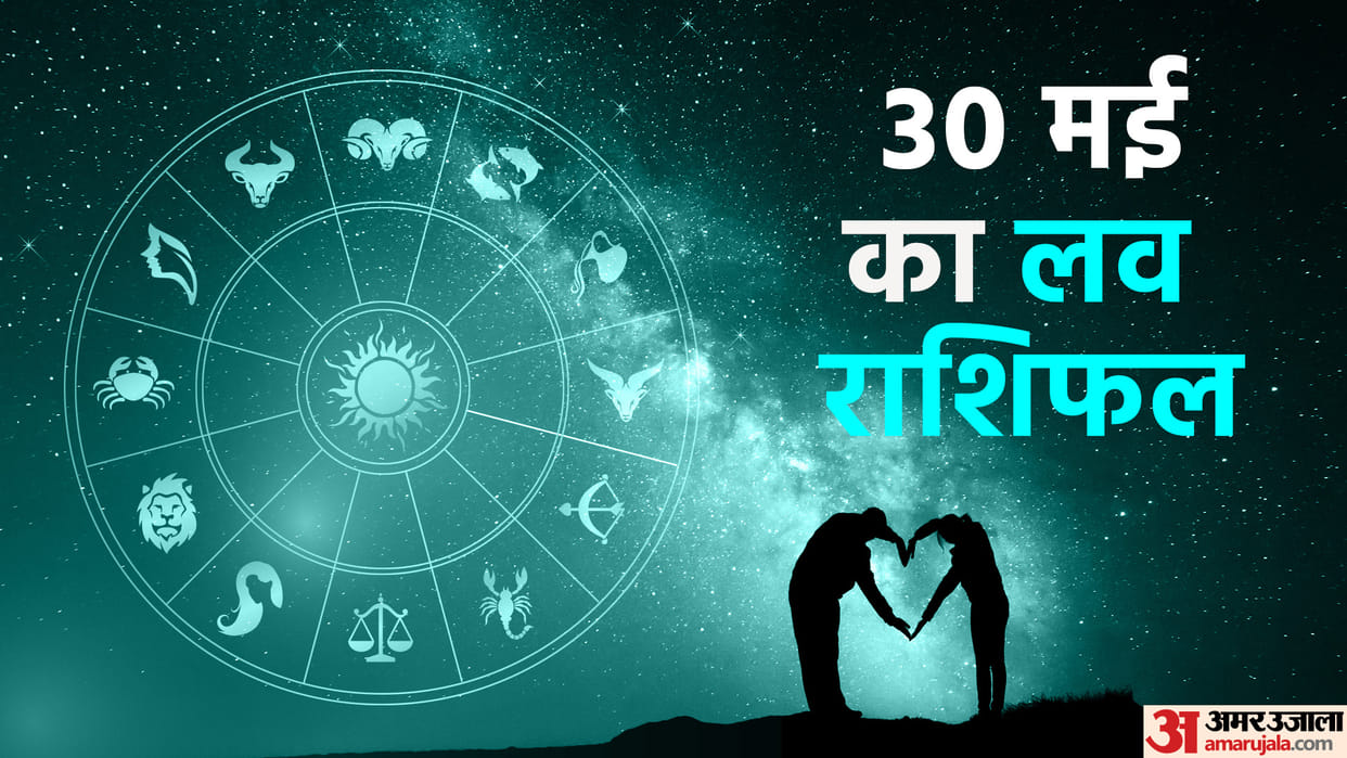Aaj Ka Love Rashifal 30 May 2024 Love Horoscope Today Dainik Love Rashifal