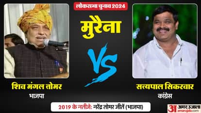 morena lok sabha election result 2024 vote percentage winning candidate name mp chunav result news in hindi