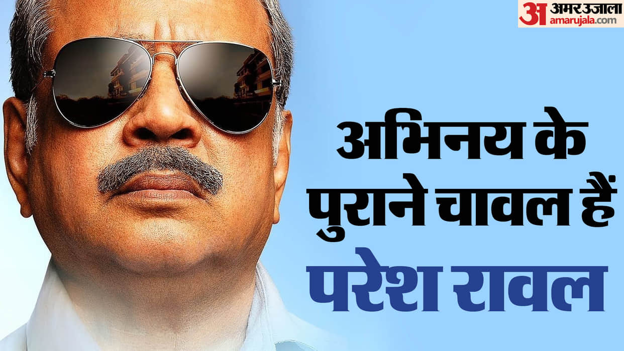 Actor Paresh Rawal is celebrating his 69th birthday know about his life, film career and politics