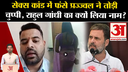 Prajwal Revanna Latest Video: Prajwal, Trapped In Sex Scandal, Broke