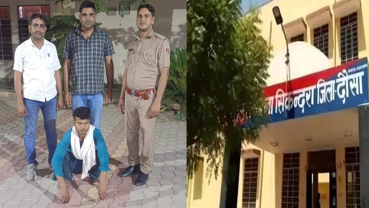 Dausa News: Special campaign of police against drugs, criminal arrested with 450 grams of illegal ganja
