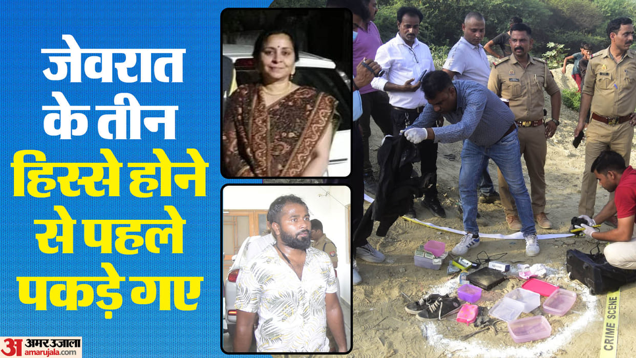 Retired IAS Wife Murder driver and his companion had murdered wife of a retired IAS officer three arrested