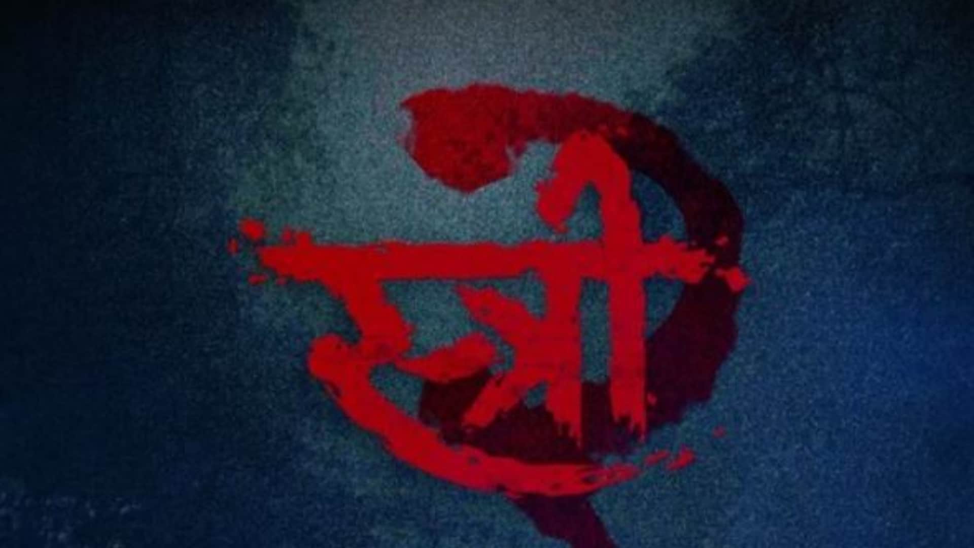Stree 2 starring Shraddha Kapoor Rajkummar Rao releasing on 15th August battle with Khel Khel Mein and vedaaa