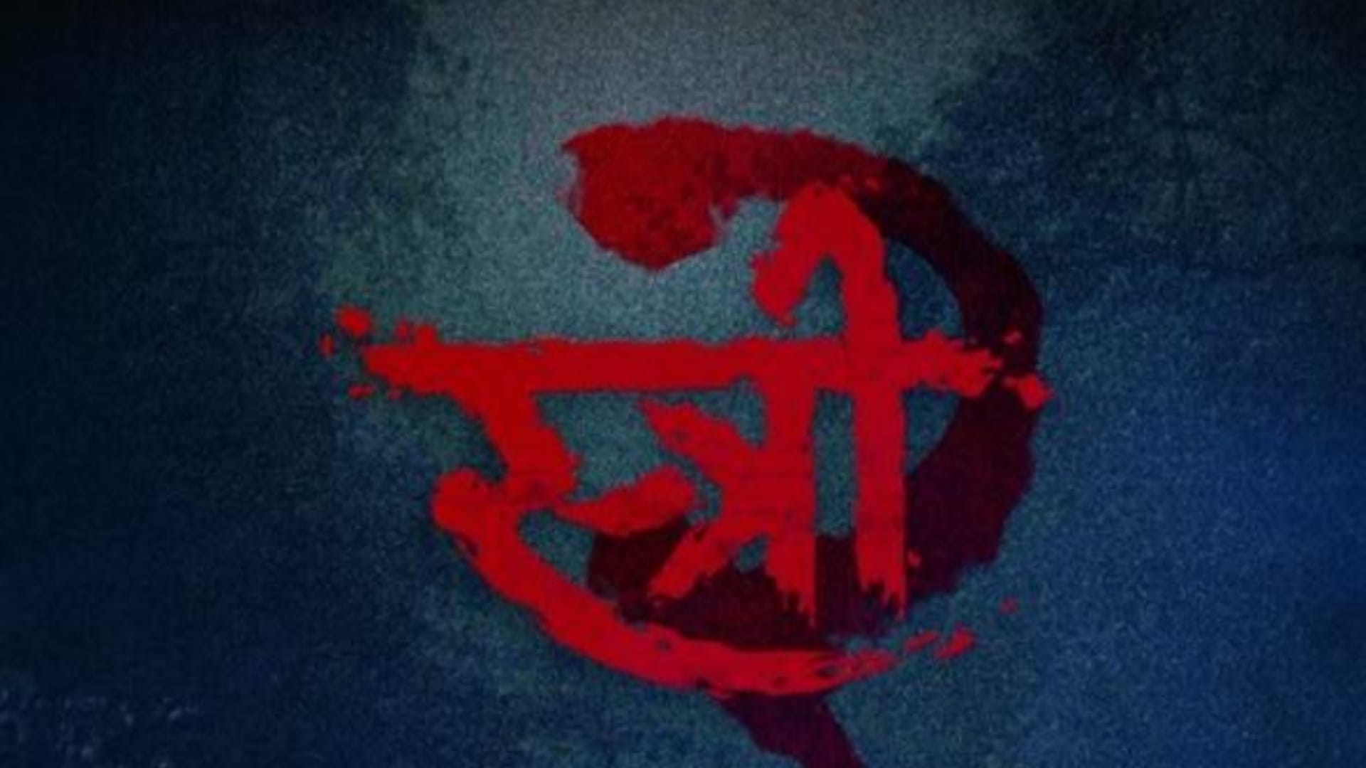 Stree 2 starring Shraddha Kapoor Rajkummar Rao releasing on 15th August battle with Khel Khel Mein and vedaaa