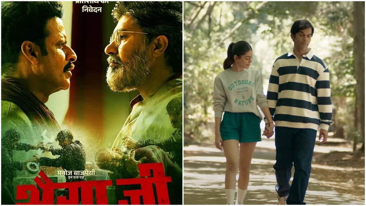 Tuesday Box Office Report Rajkummar Rao Starrer Srikanth and Manoj Bajpayee Film Bhaiyya Ji Total Collection