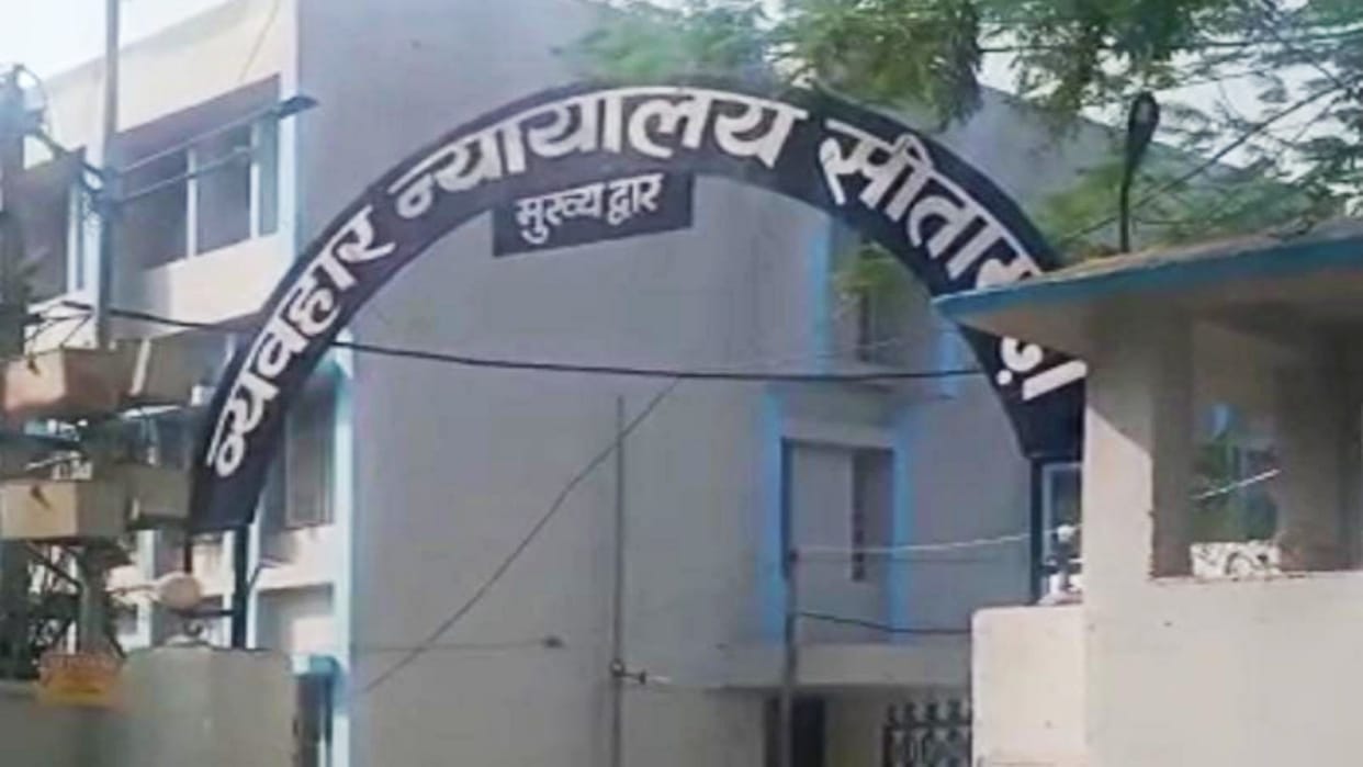 Sitamarhi: Life imprisonment to accused in murder case, girlfriend had called him, dead body was found in sack