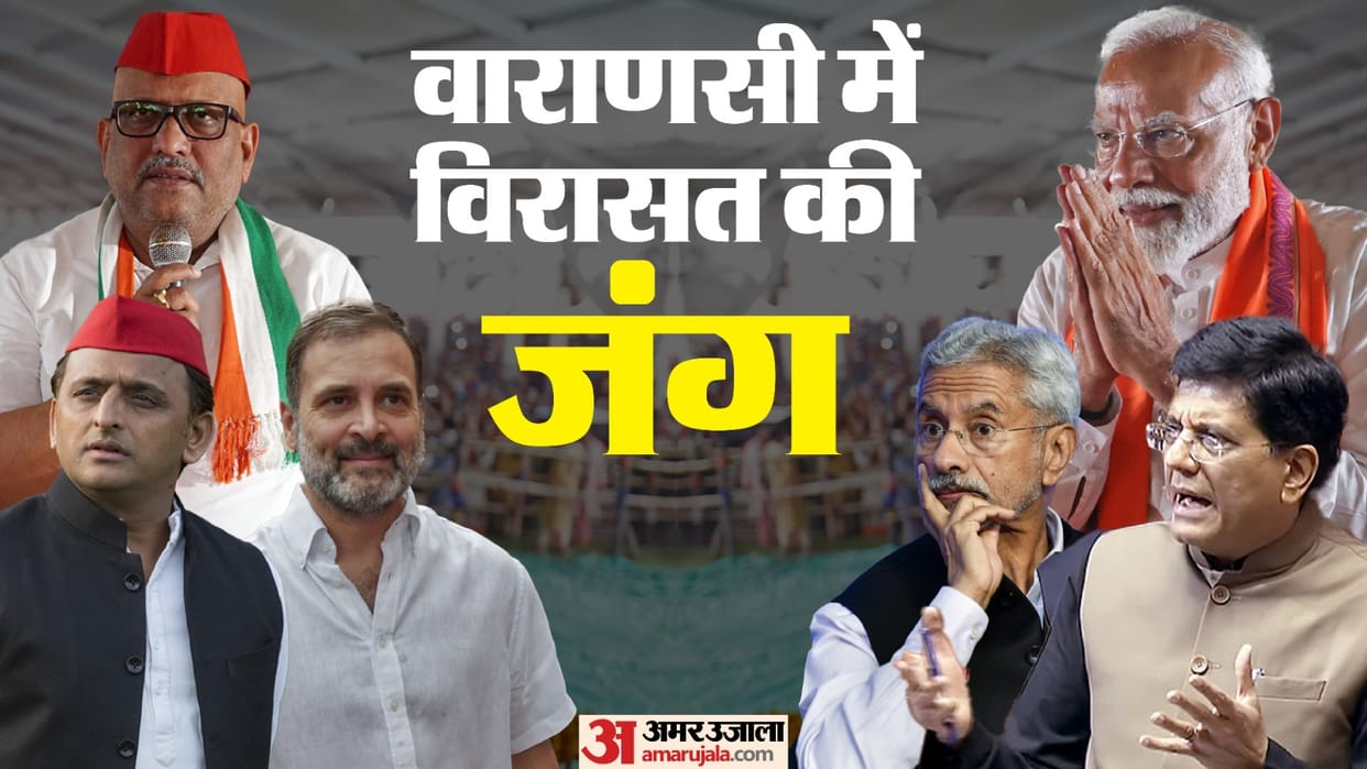 Modi Cabinet leaders in Varanasi United Opposition powerful campaigning Lok Sabha Elections 2024 News and upda
