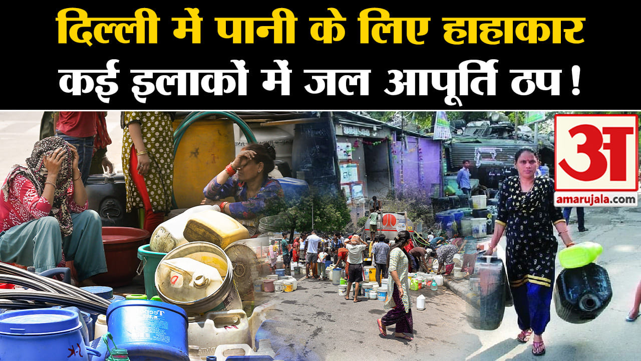 जल संकट