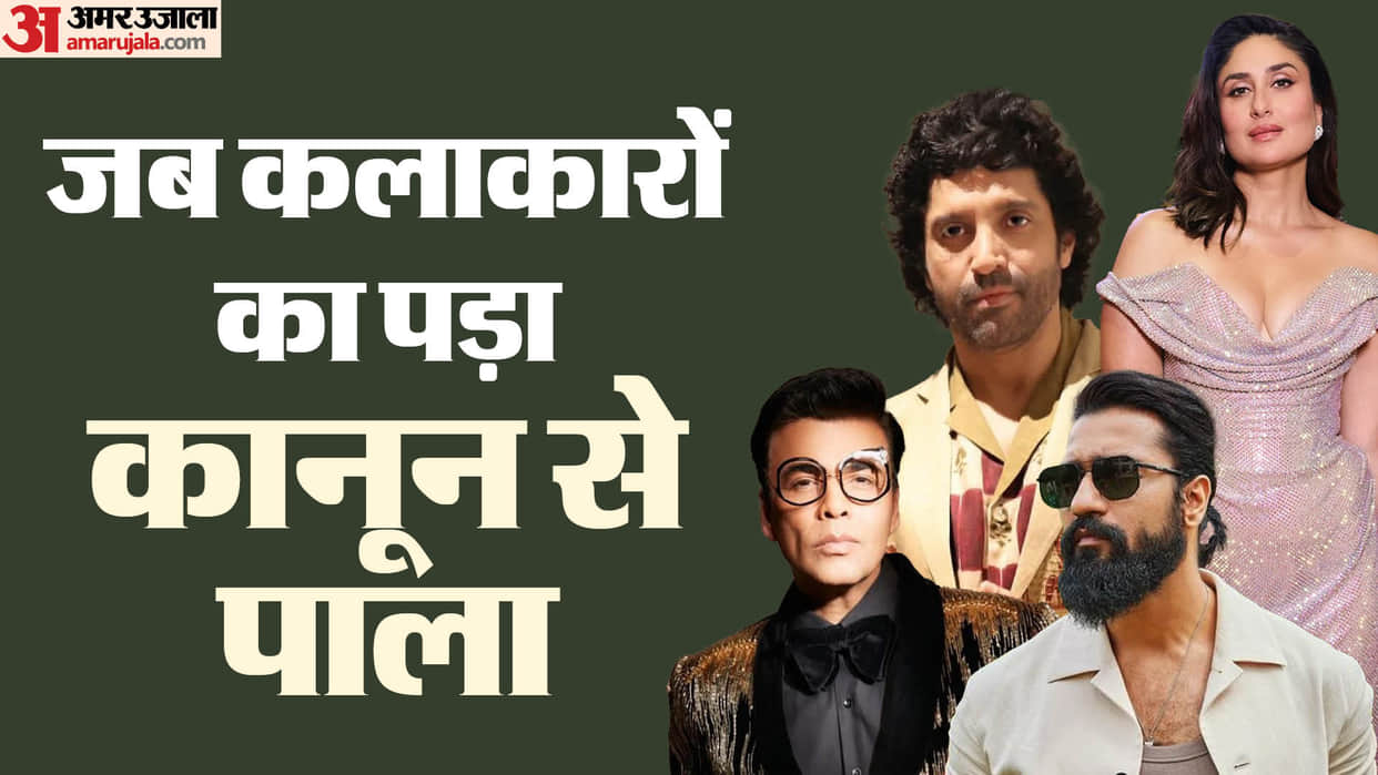 Actors Who Stuck in Legal Trouble Due to Strange Cases Kareena Kapoor Karan Johar Vicky Kaushal Farhan Akhtar