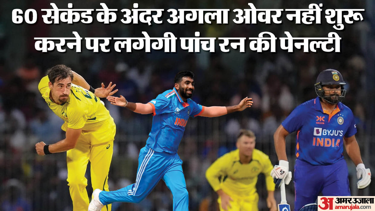Delay in bowling? stop clock rule will be implemented from T20 World Cup, know everything about this rule