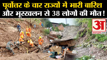 Cyclone Remal: 38 people died due to heavy rains and landslides in four northeastern states.