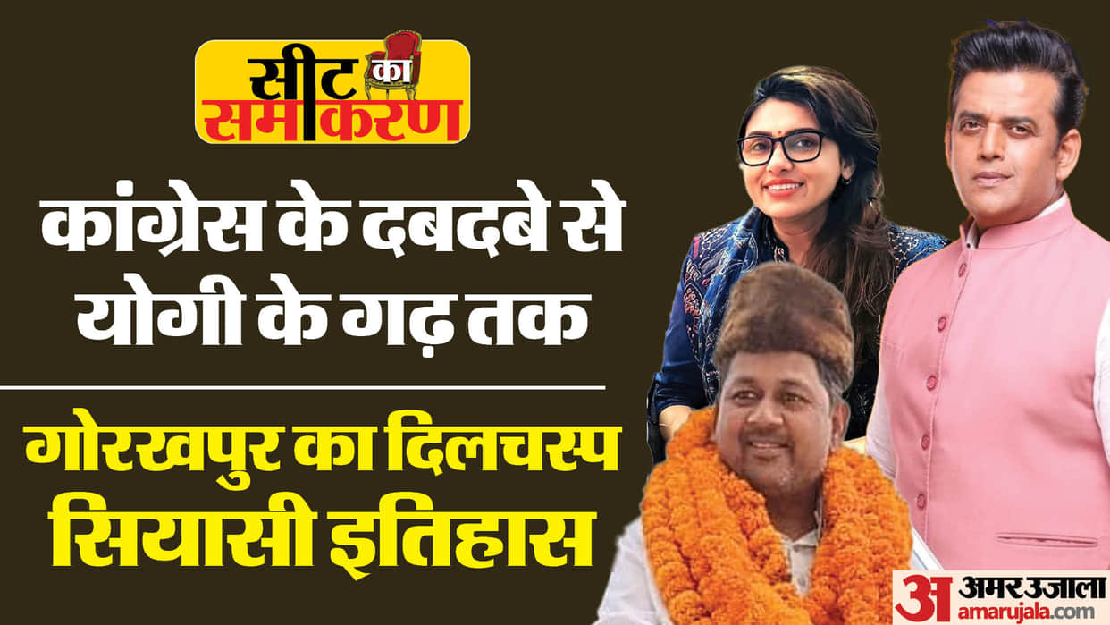 Gorakhpur Parliamentary Seat Profile History And Political Equation
