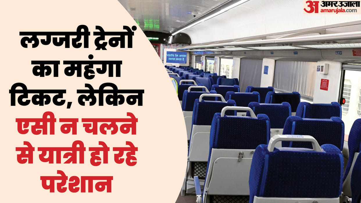 indian railways impacted from heat wave ac coach not working know how take refund