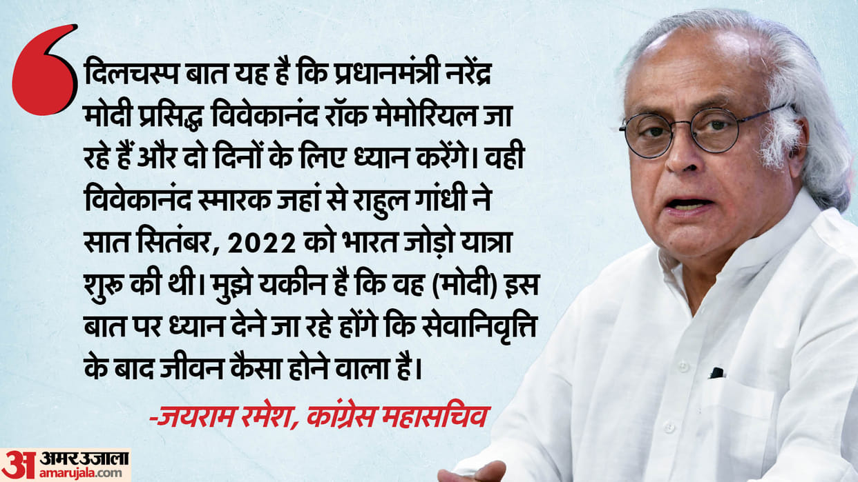 jairam Ramesh said INDIA bloc to pick PM within 48 hrs, party with max seats natural claimant to leadership