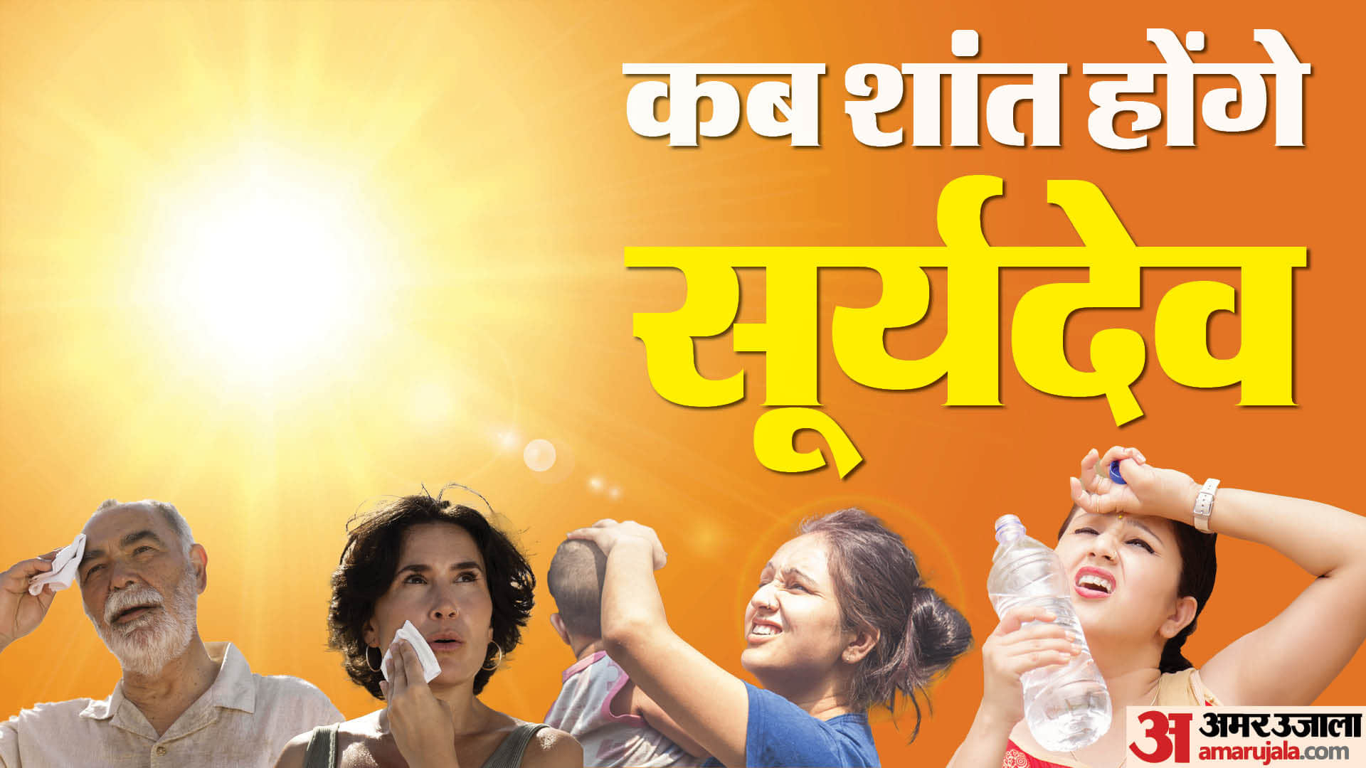 Top News Headline Today Important And Big News Stories Of 31 may 2024 Updates On Amar Ujala