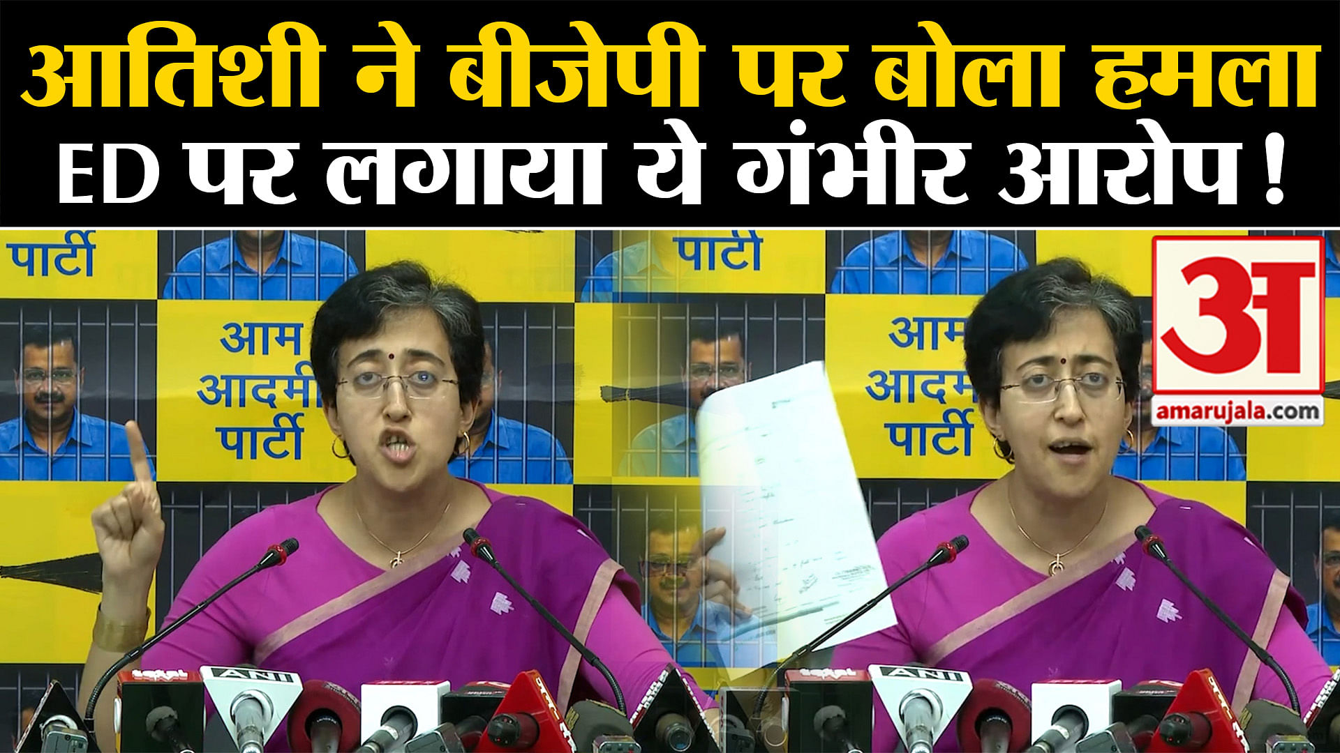 Lok Sabha Election 2024 Atishi Attacked Bjp And Made These Serious