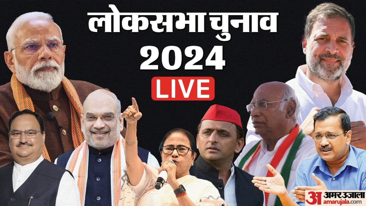 Lok Sabha Election 2024 Live Phase Wise Lok Sabha Chunav Rally Congress BJP Vote Counting Result Date