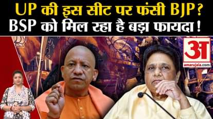 Lok Sabha Election: BJP stuck on this seat of UP