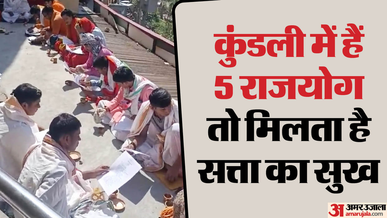 Rahu, Ketu and Saturn are in shadow of Netaji rituals being done these BJP leaders performed worship varanasi