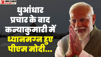 PM modi in kanyakumari to meditate after 183 rallies road show and interviews election campaign