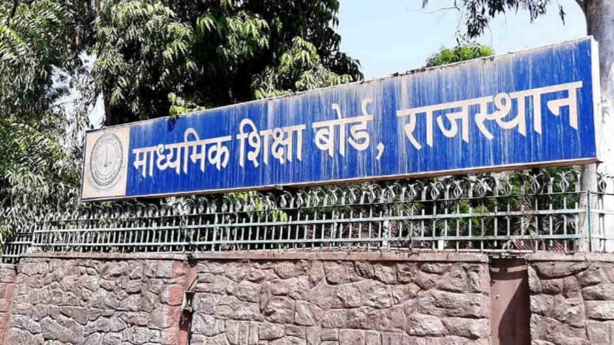 Ajmer News: Higher Secondary Practical Supplementary Examination starts from 25th July