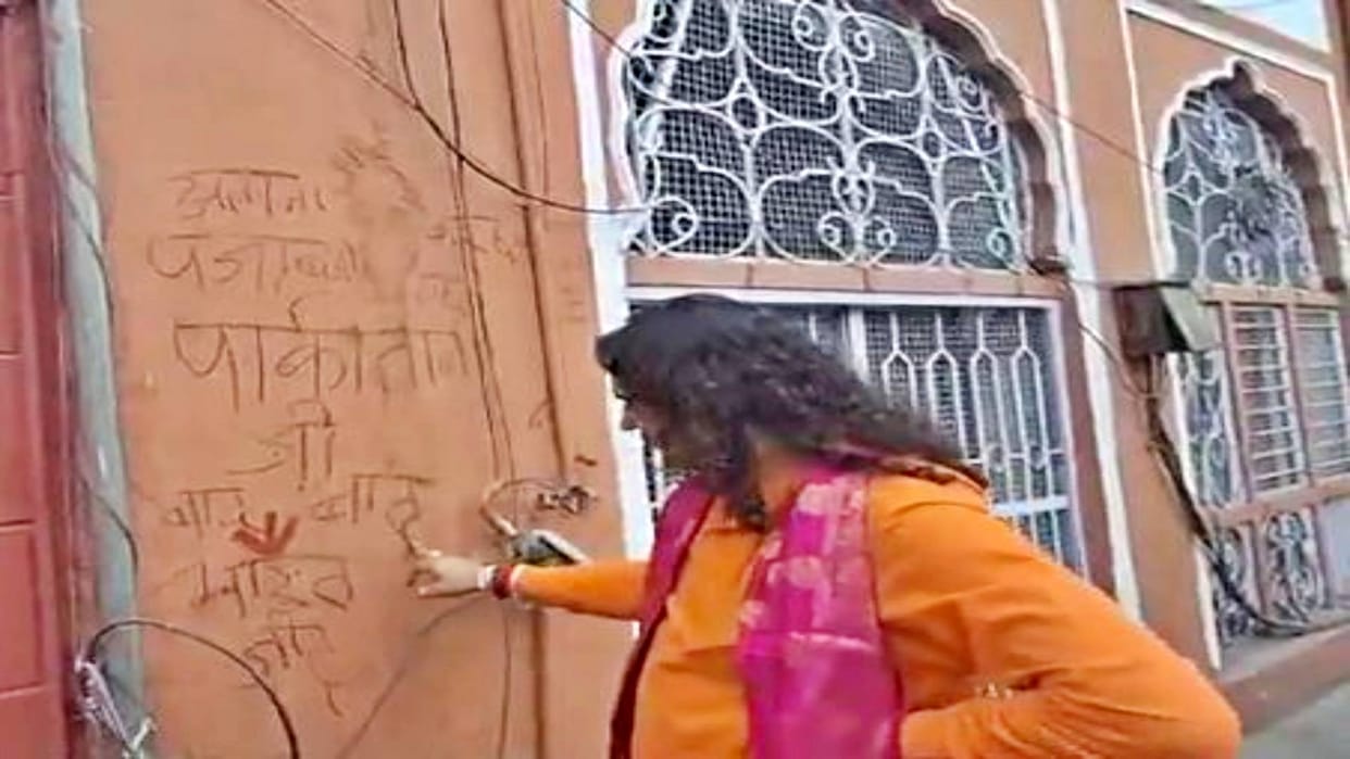 Rajasthan Pak and pro-Khalistan slogans found written on bank wall in Jaipur MLA Balmukund met commissioner
