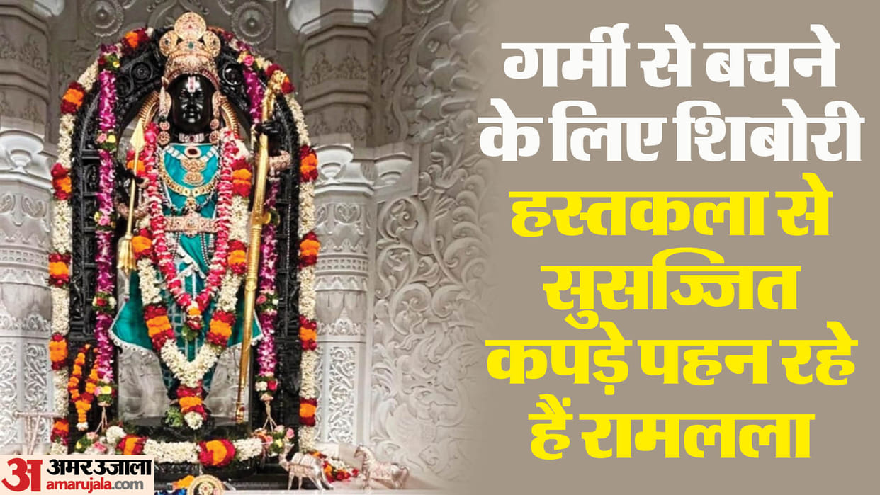 Ayodhya Ram Mandir Ramlala Wearing Clothes Decorated With Shibori Handicraft Cooler Installed Offering Change